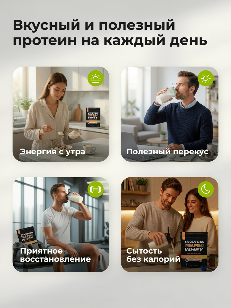Протеин сывороточный без сахара TobePRO Whey Protein с коллагеном Клубника-банан, 900 г/30 порций