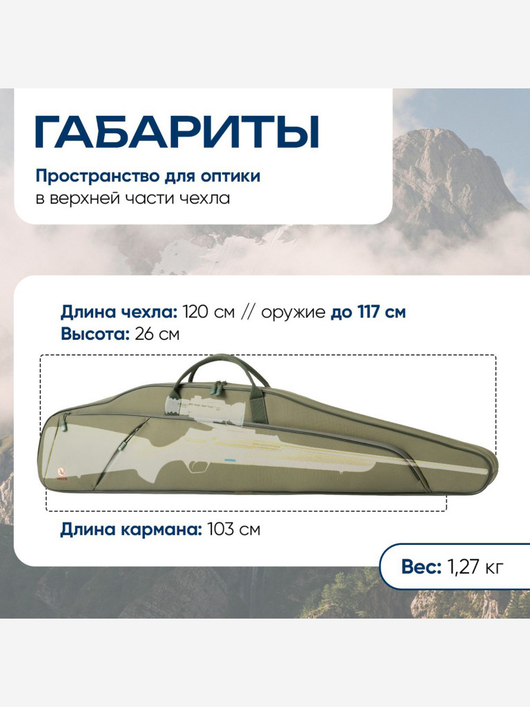 Чехол VEKTOR из ПВХ, подклад ППУ, для карабина с оптикой, 2 кармана, 120 см
