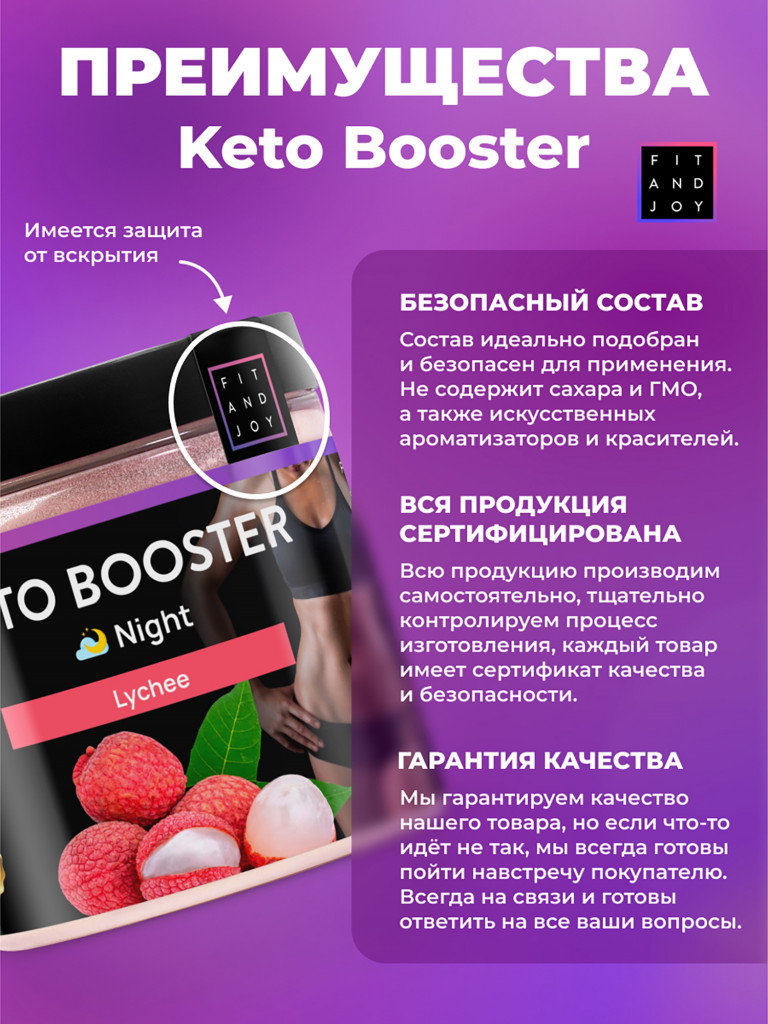 Ночной жиросжигатель для быстрого похудения с l карнитином, вкус Личи