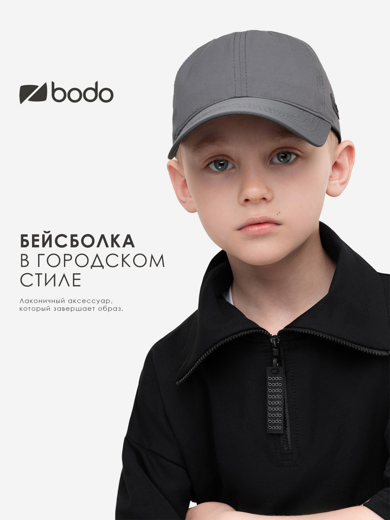 Бейсболка bodo