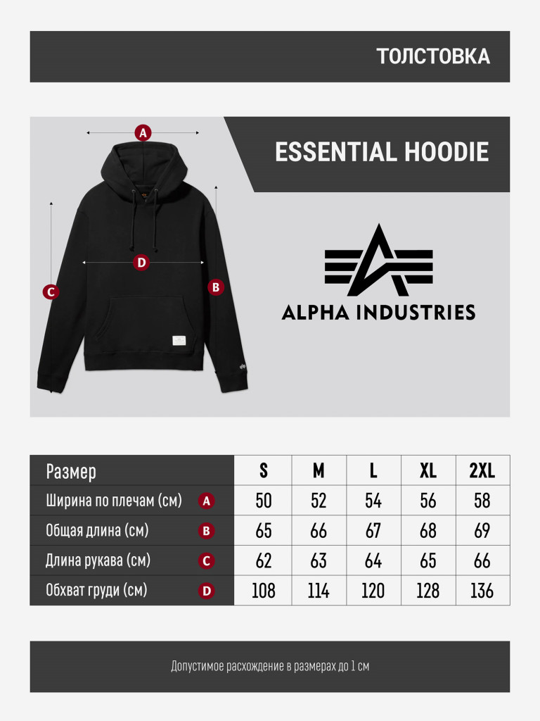 Худи с капюшоном Essential Hoodie Alpha Industries
