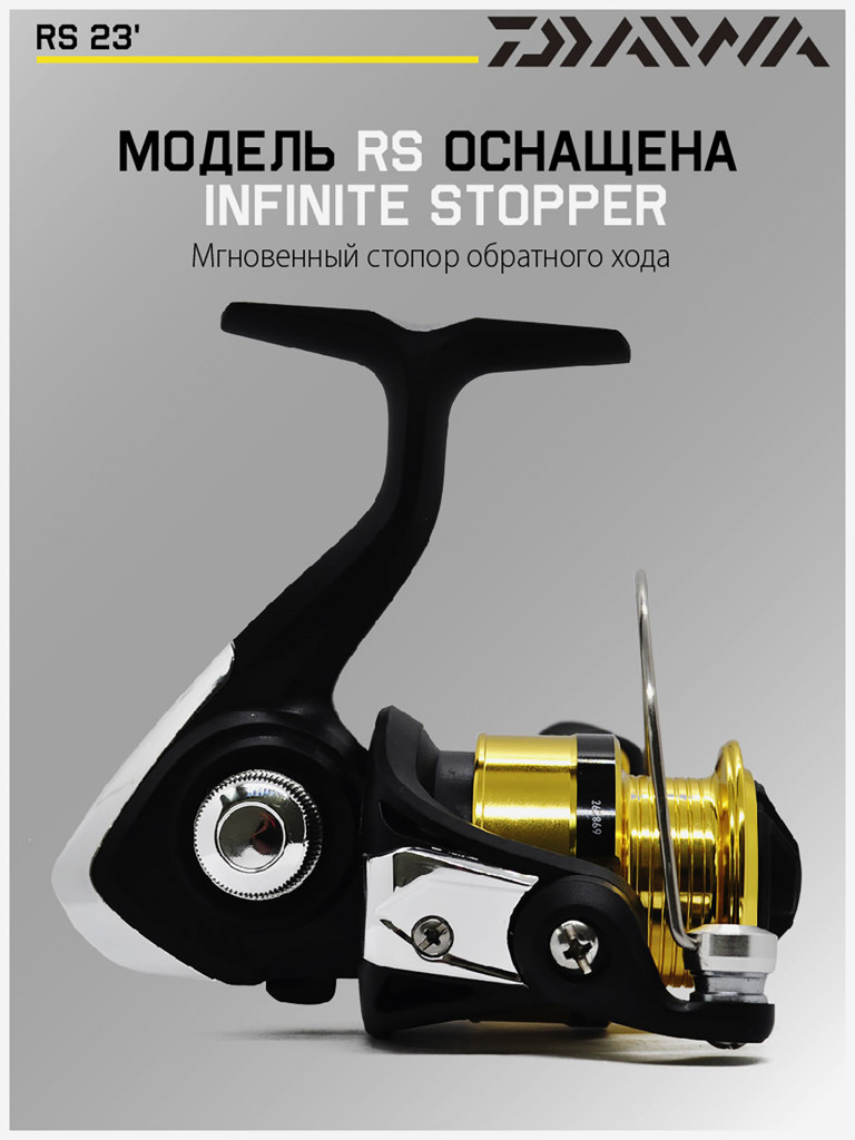 Катушка для спиннинга безынерционная Daiwa 23 RS 1000