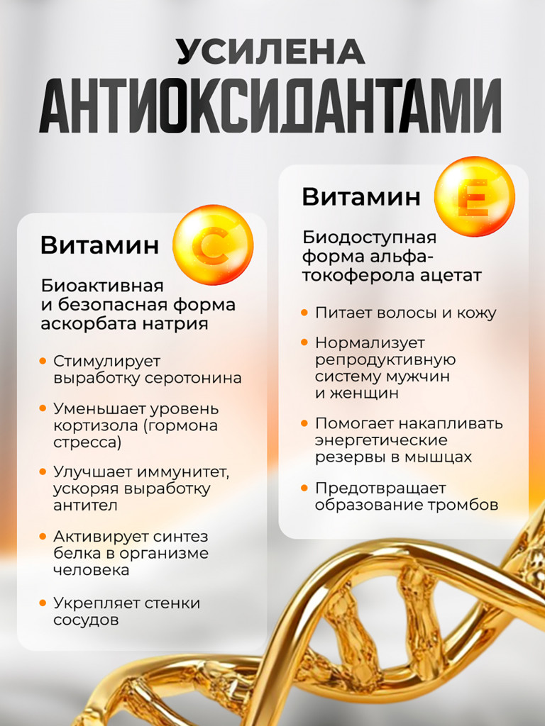 Альфа-липоевая кислота + Витамины C и E, 100 мг, 60 капсул / Доктор Море