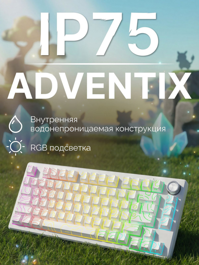 Игровая клавиатура Furycube IP75 Белый светящиеся линии