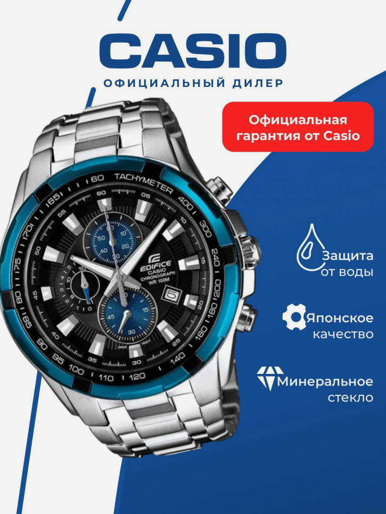 Спортивные часы CASIO EDIFICE EF-539D-1A2