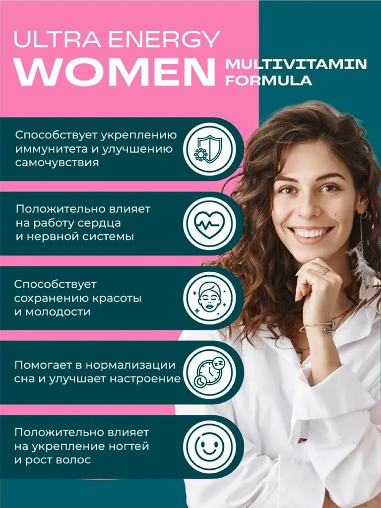 Витаминов для женщин UESUPPS Ultra Energy, 30 капсул