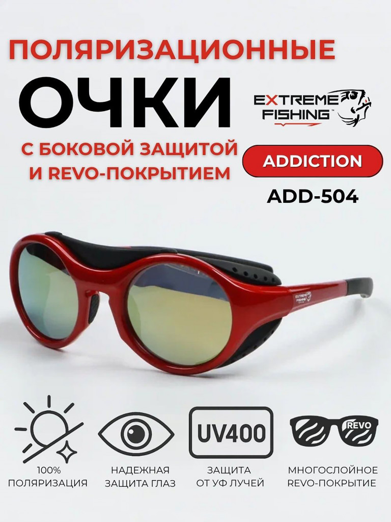 Очки поляризационные солнцезащитные Extreme Fishing Addiction ADD-504