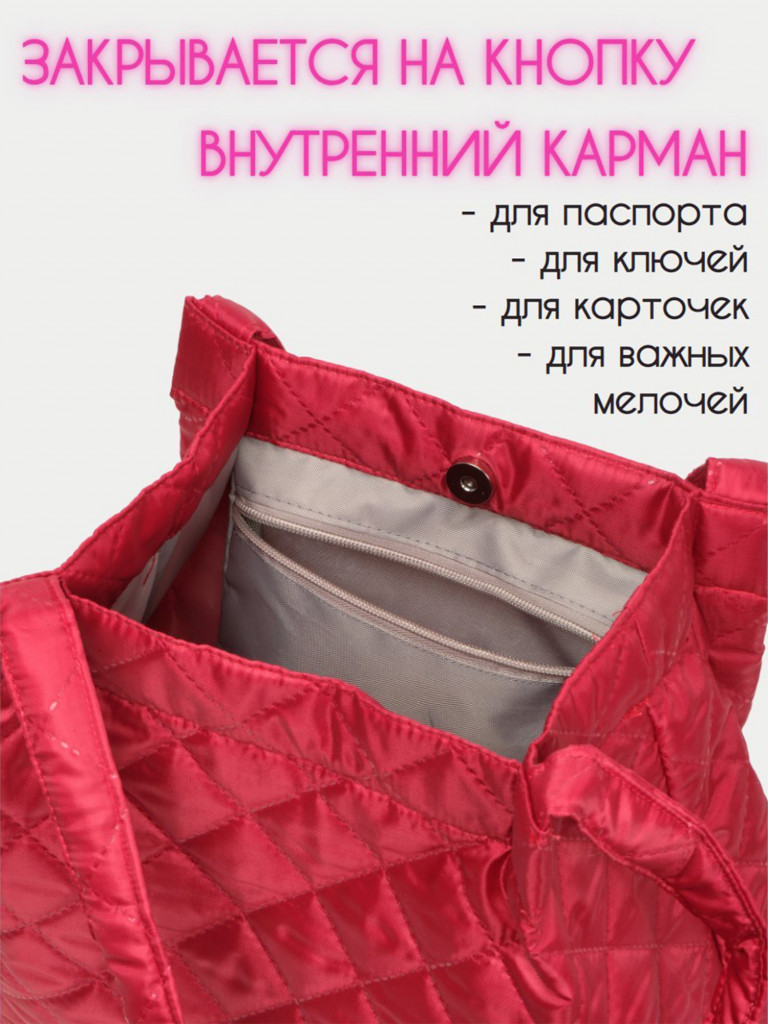 Сумка шопер POLAR П7127 бордовый