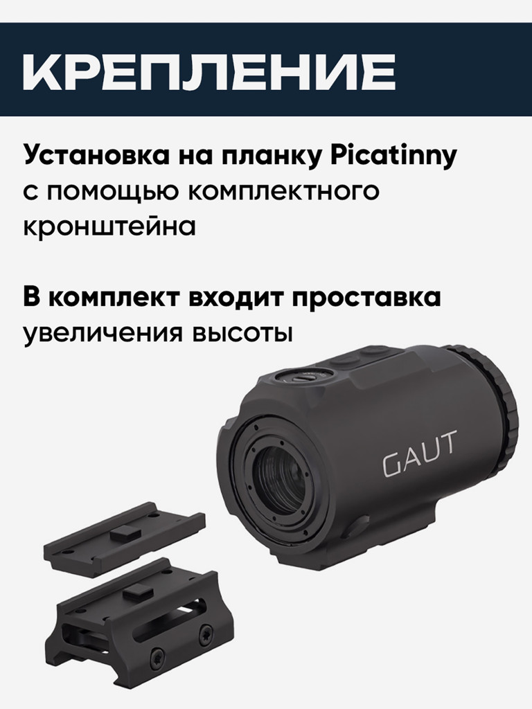 Призматический прицел Gaut Sapphire 1x18 HD