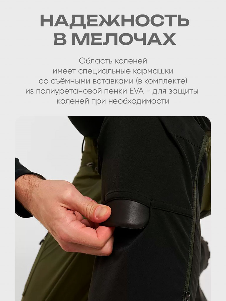 Брюки мужские H.U.T. Pathfinder