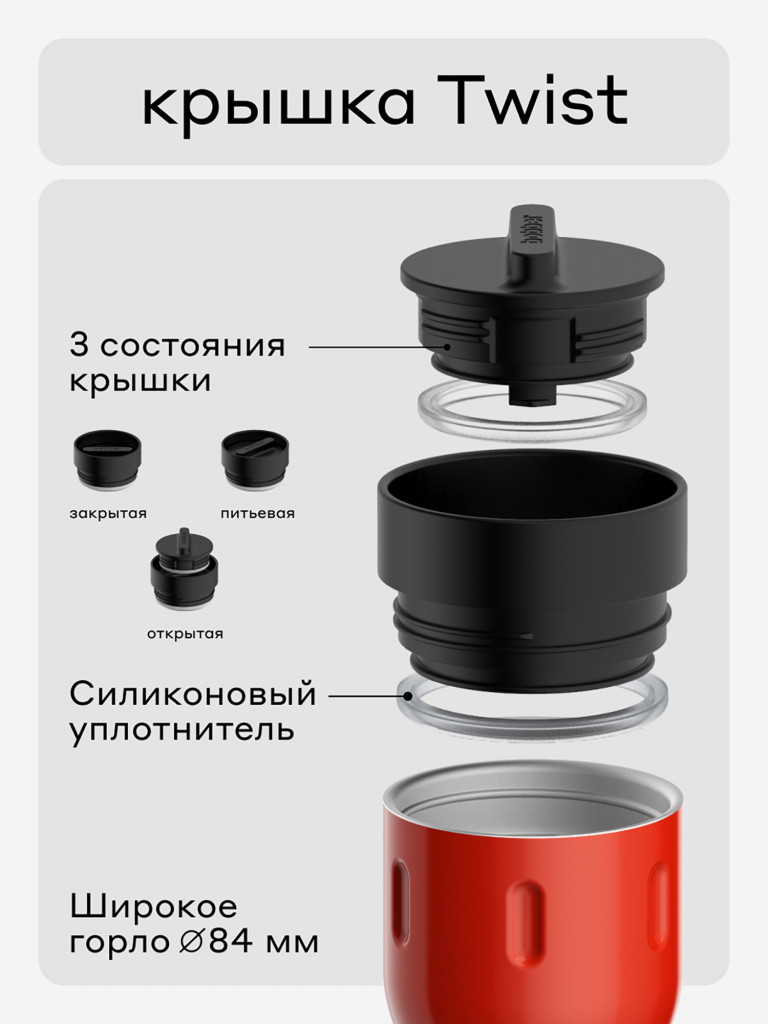 Термокружка вакуумная BOBBER Tumbler 350 мл, крышка 360, тепло до 6 часов, красный