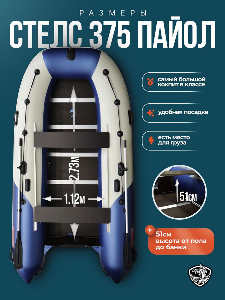 Лодка Хантер Стелс 375 - белый/синий - Лодка ПВХ надувная, Hunterboat STELS