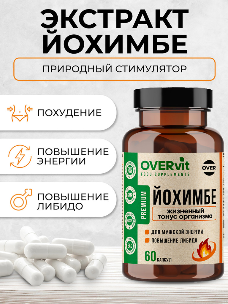 Йохимбе, женьшень, цинк OVER, 60 капсул
