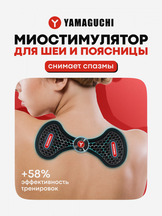 Миостимулятор для шеи и поясницы NECK Trainer MIO