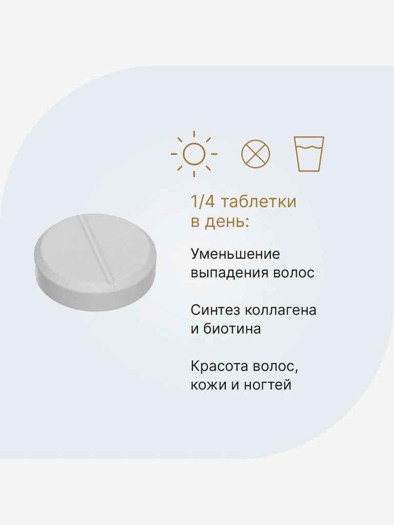 Биотин форте Evalar Laboratory 120 таблеток