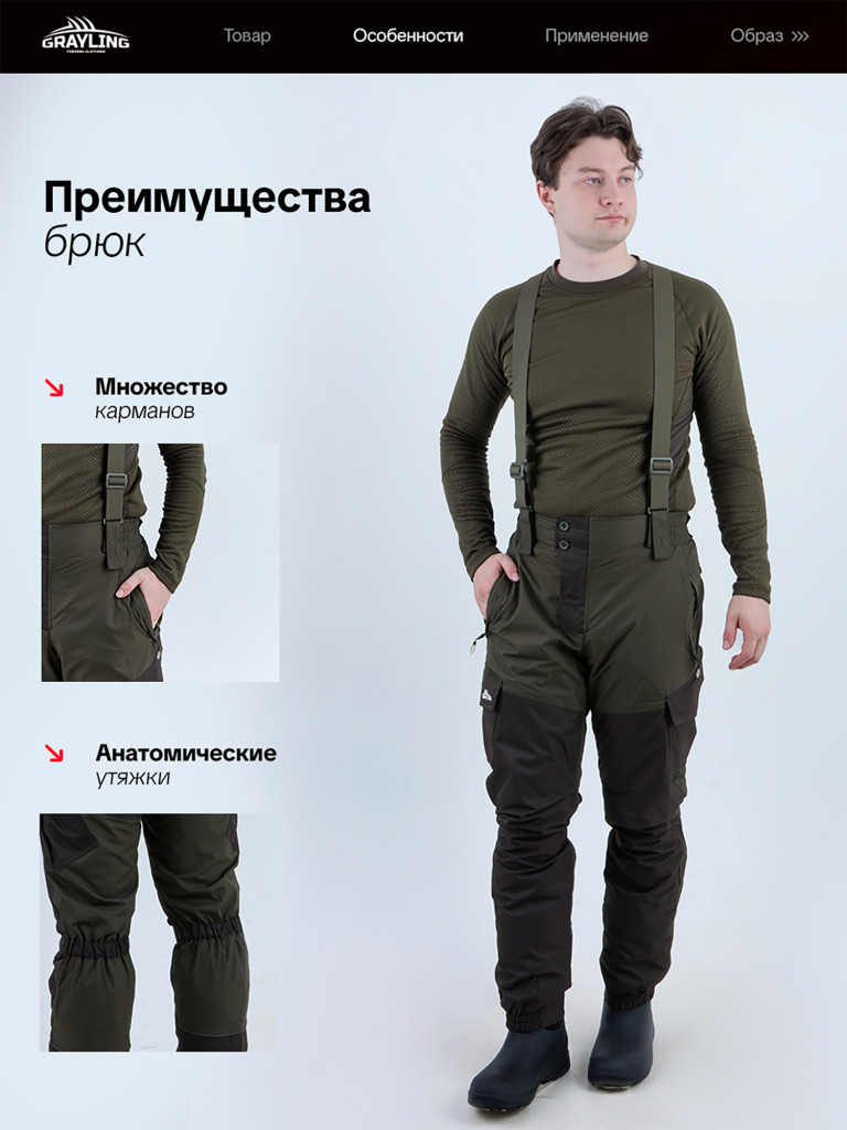 Костюм для рыбалки мужской Скат деми GRAYLING, хаки