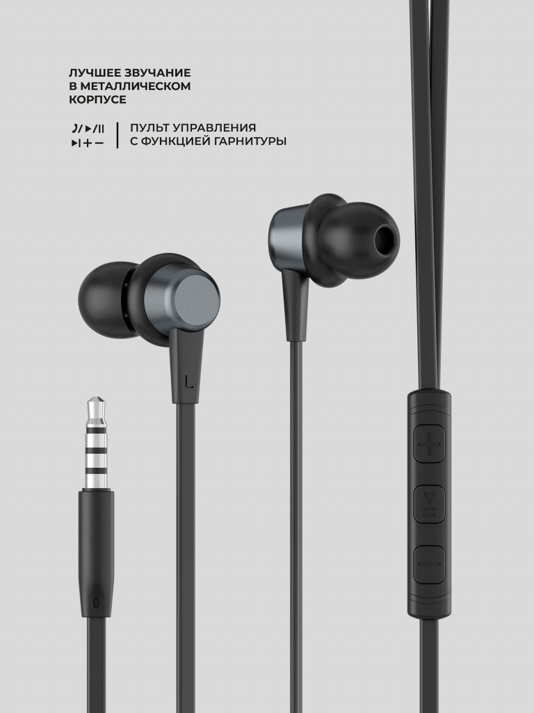Стереогарнитура Stereo Blaze jack 3.5 mm, 1.2 метра