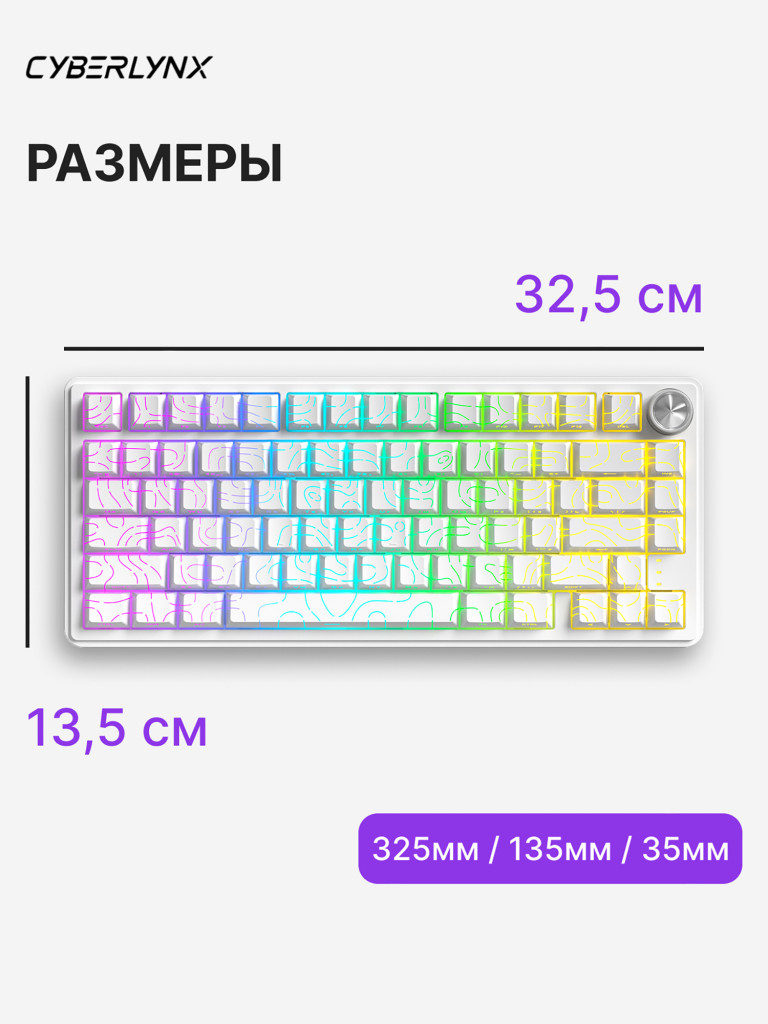 Игровая беспроводная механическая клавиатура CYBERLYNX RX75 белые контурные линии Mute Switch