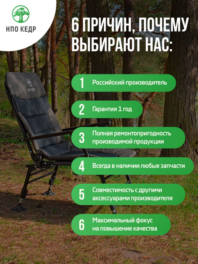 Кресло карповое XL с подлокотниками Кедр