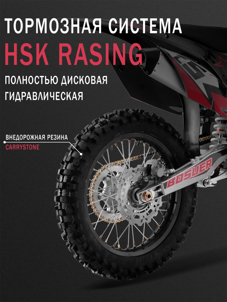 Эндуро / кроссовый мотоцикл BSE Z5 L