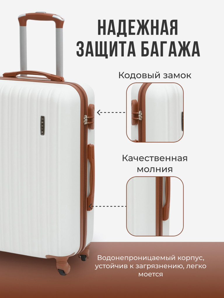 Чемодан Tevin m средний пластиковый неубиваемый