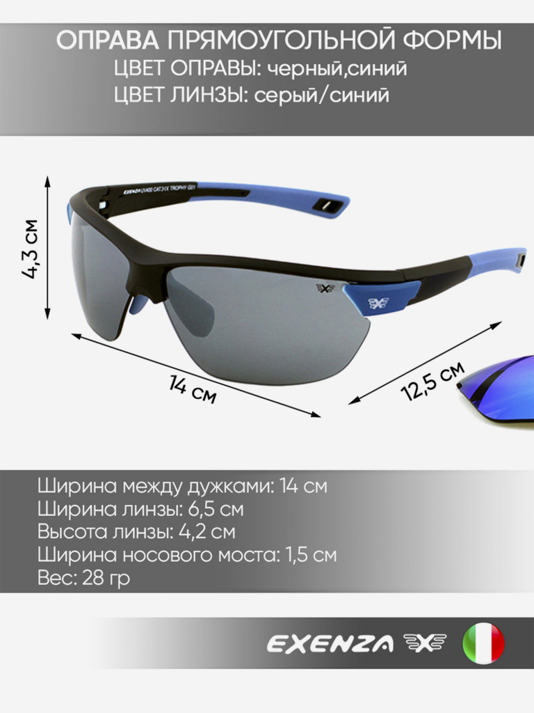 Солнцезащитные очки