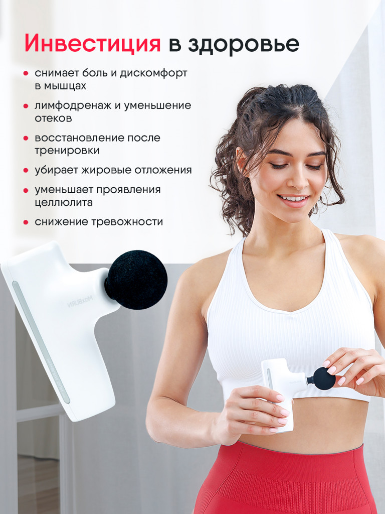 Перкуссионный массажер пистолет для тела Ergonova MaxBurn GUN mini электрический антицеллюлитный лимфодренажный