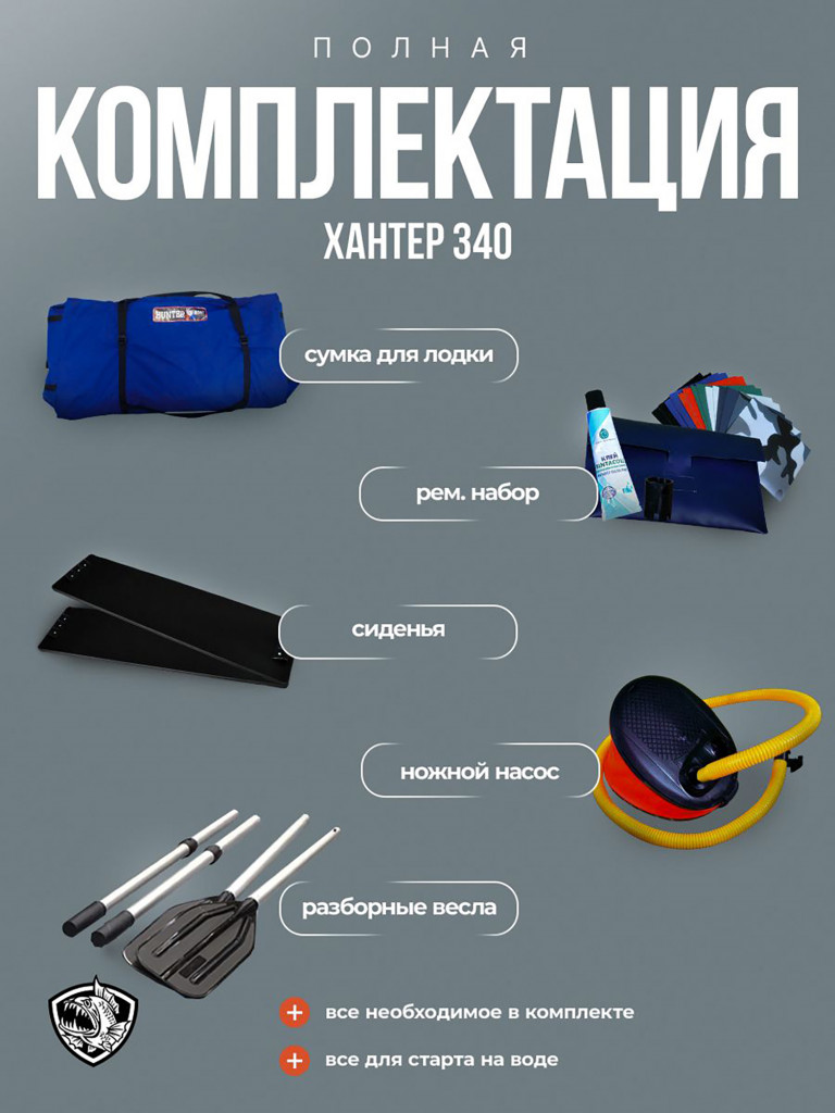 Лодка Хантер 340 - серая-черная / Лодка ПВХ надувная, Hunterboat