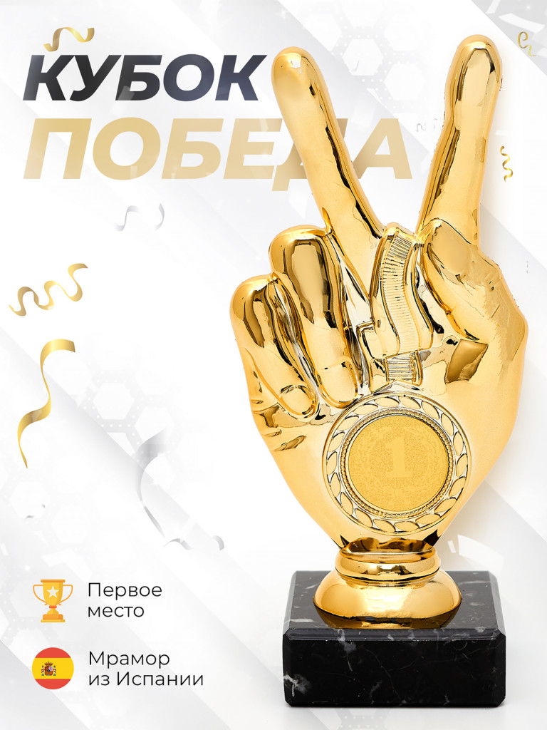 Кубок для награждения спортивный наградная атрибутика