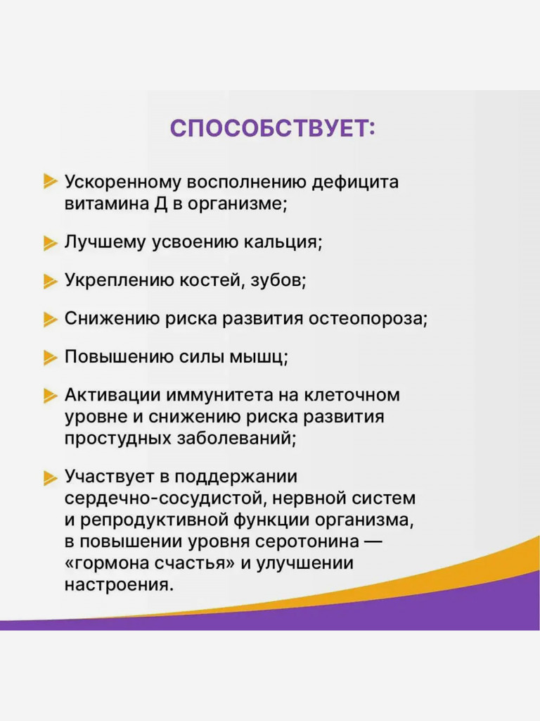 Витамин Д3 2000 МЕ капли Эвалар 10 мл