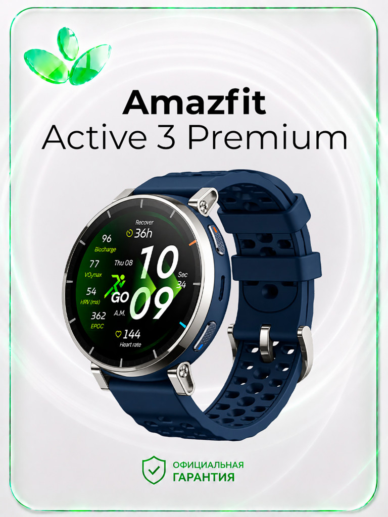 Умные часы Amazfit Active 3 A2559 Premium, синие