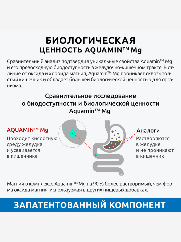 Морской магний UltraBalance с витамином B6 и комплексом Aquamin, 120 капсул