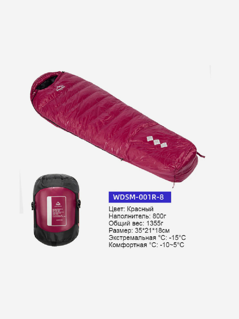 Спальный мешок туристический Widesea 800г Красный цвет