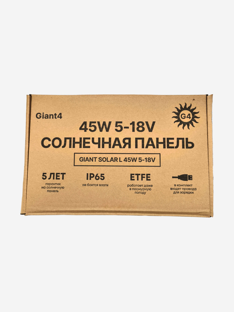 Портативная солнечная батарея GiantSolar L для туризма 45 W 5-20v