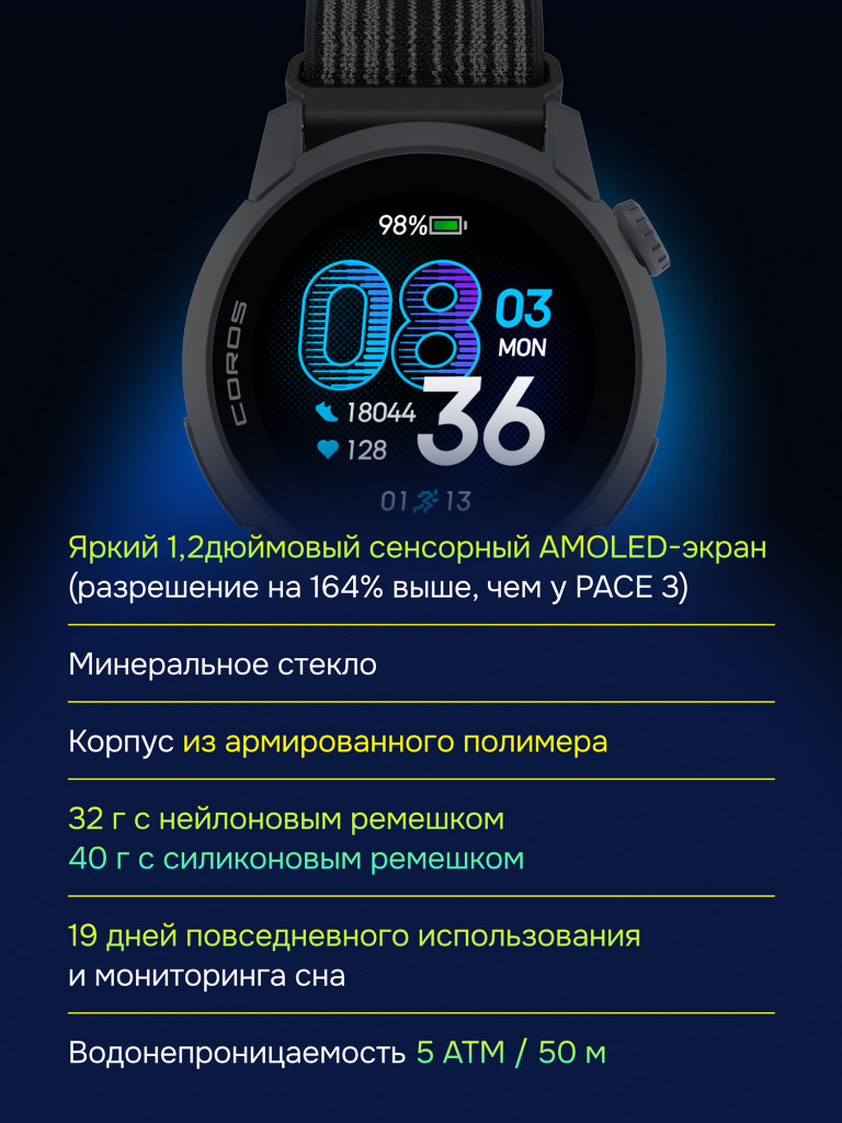 Спортивные часы COROS PACE 4 GPS