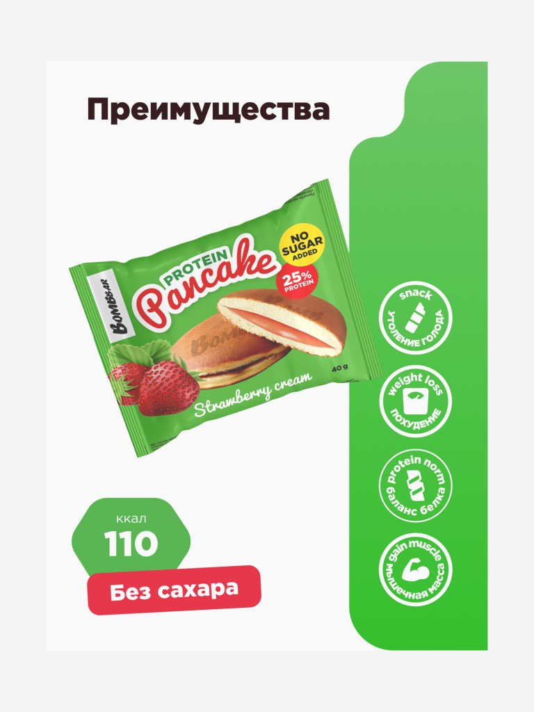 Протеиновые панкейки 10 шт. Bombbar с начинкой "Ассорти", 40г. х 10шт.