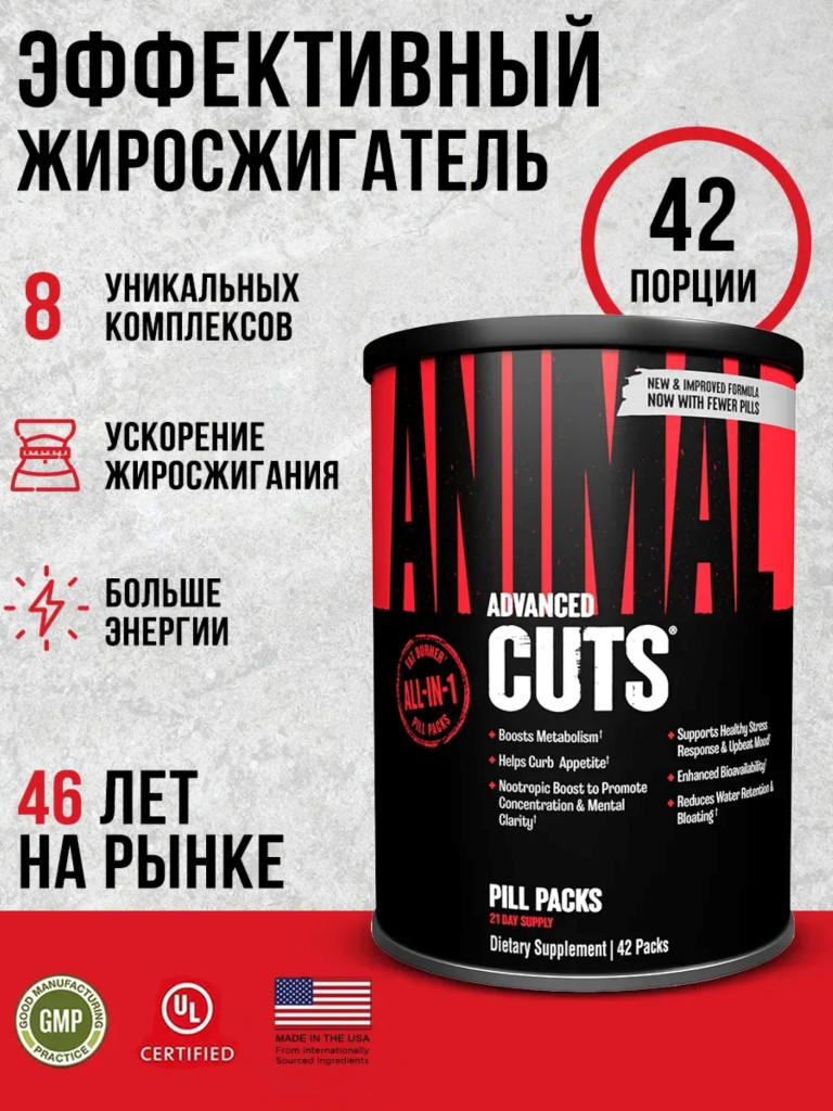 Жиросжигатель Animal, Cuts Powder, 42 порции