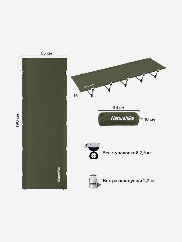 Раскладушка Naturehike xjc05, туристическая, складная, легкая, зеленая