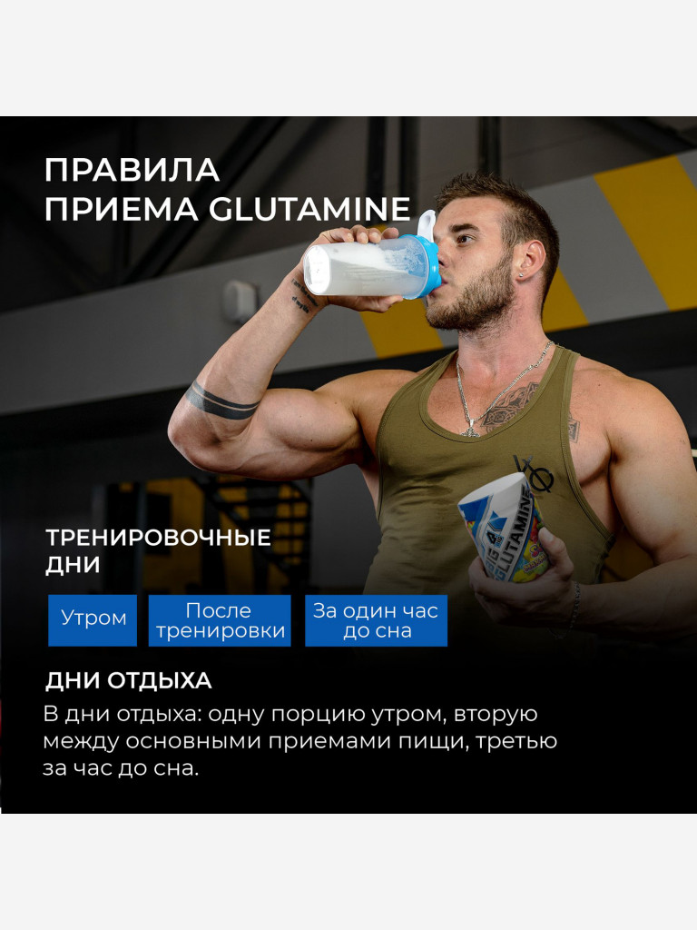 Глютамин BIGSNT / аминокислота для роста мышц и укрепления иммунитета / порошок, 200 г (40 порций), вкус Мармелад