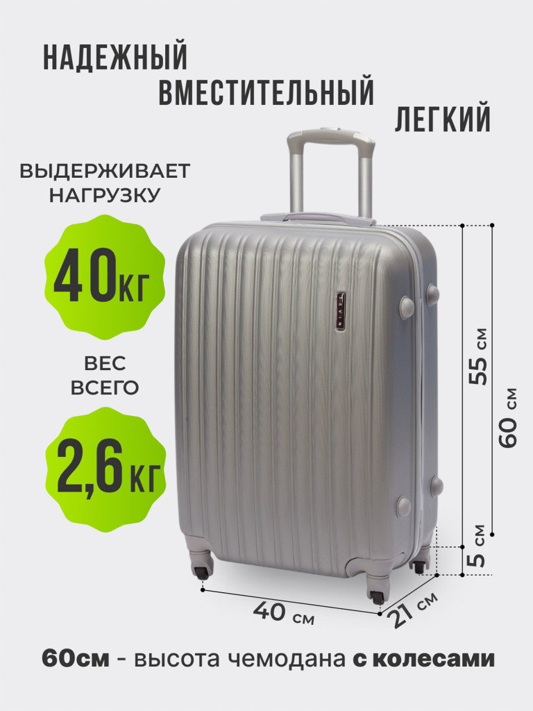Чемодан Tevin Sp средний пластиковый неубиваемый