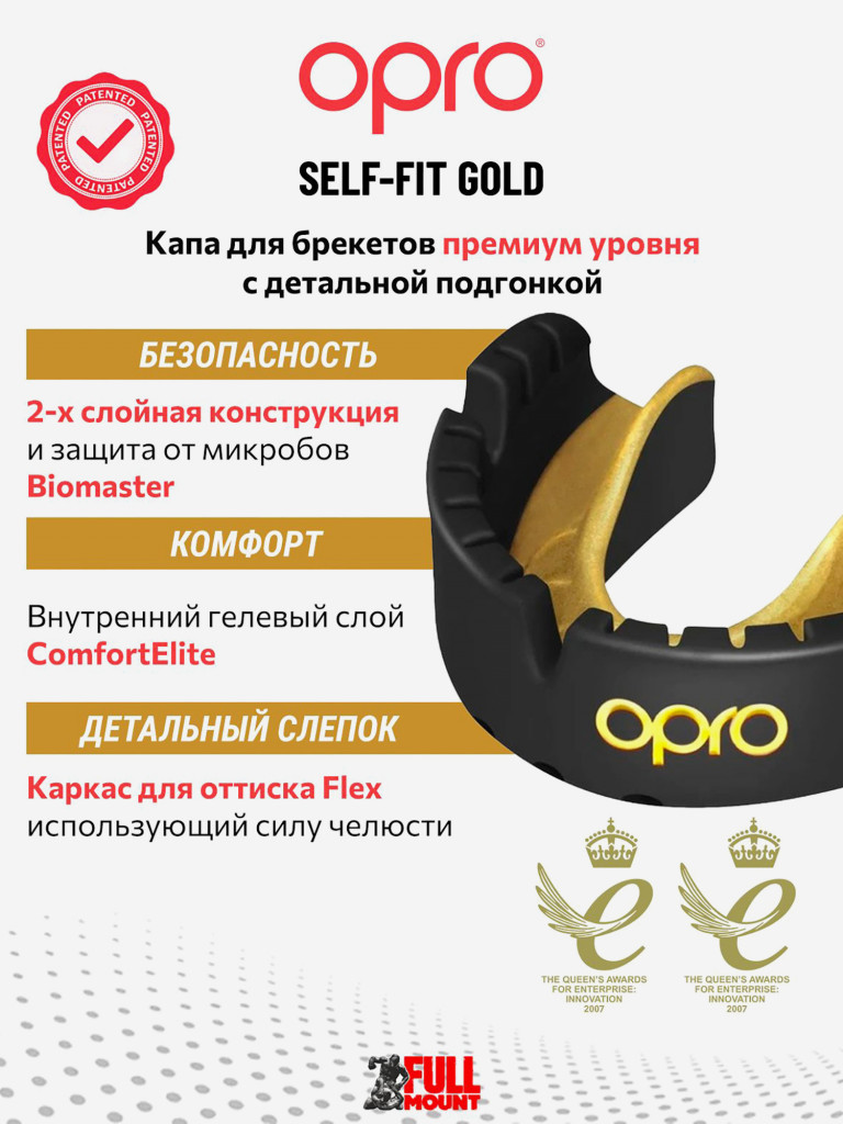 Боксерская капа для брекетов взрослая, спортивная, защитная для зубов OPRO Self-Fit Gold Braces - Black