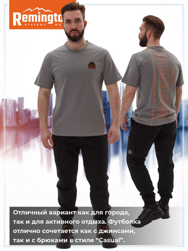 Футболка Remington Sun Trek Short