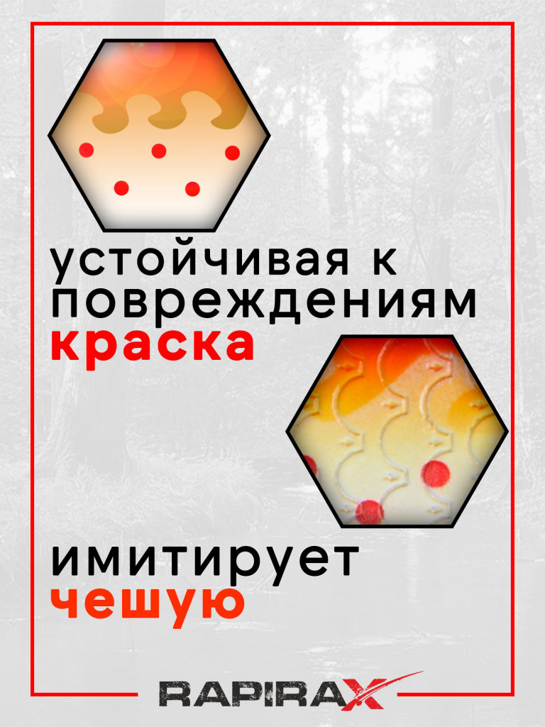 Блесна RapiraX PREDATOR 28 гр 90 мм цв.PR3