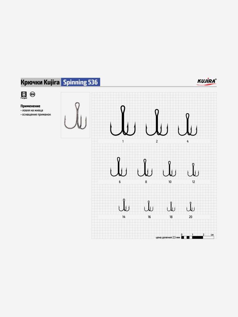 Крючки Kujira 536 BN № 2 (10 шт.) тройник