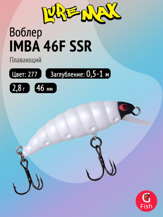 Воблер LureMax IMBA 46F SSR-277, 2,8 г, 46 мм, плавающий