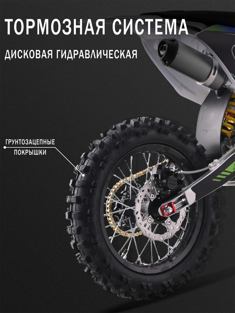 Питбайк BSE MXS 150 17/14