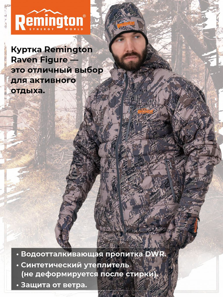 Куртка Remington Raven Figure