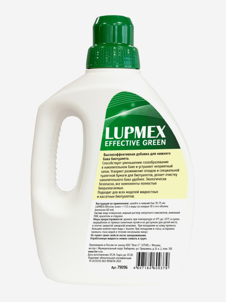 Туалетная жидкость LUPMEX Effective Green 2л