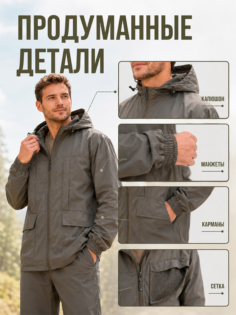 Костюм летний антимоскитный Лесовик ORION Active, хаки