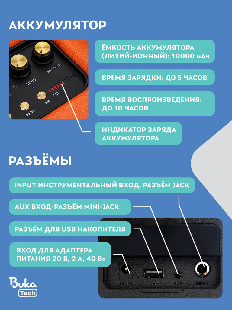 Беспроводная портативная колонка с двумя микрофонами BukaTech Lonzuer Running Orange, 70 Вт